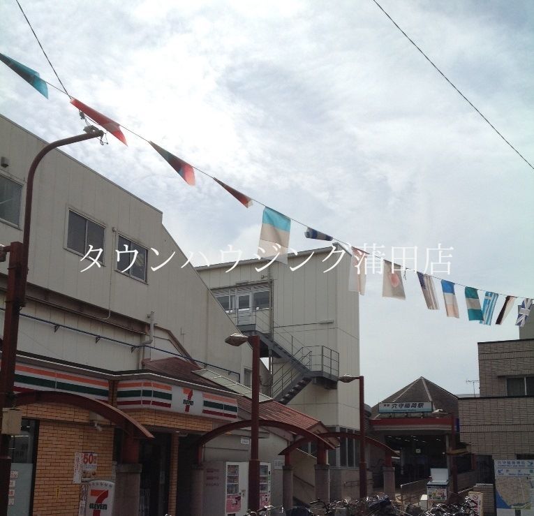 眺望　最寄駅
