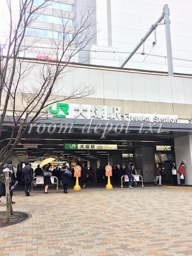 その他　大塚駅（その他）まで659m