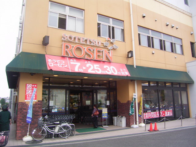 スーパー　そうてつローゼン上星川店（スーパー）まで375m