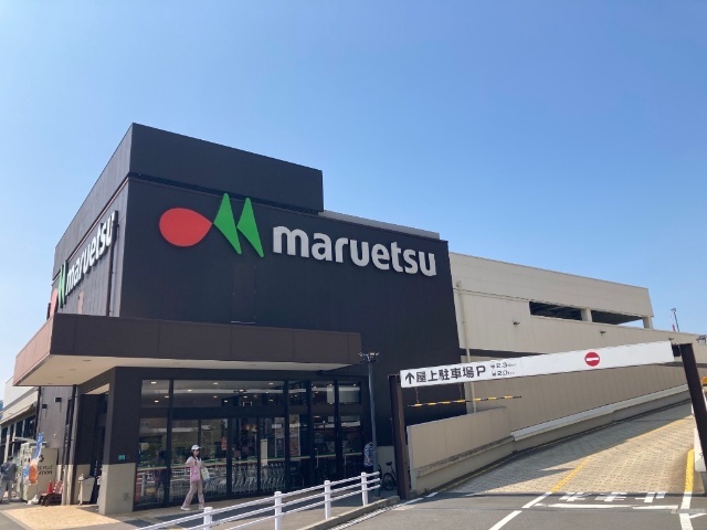 スーパー　マルエツ大久保駅前店（スーパー）まで828m