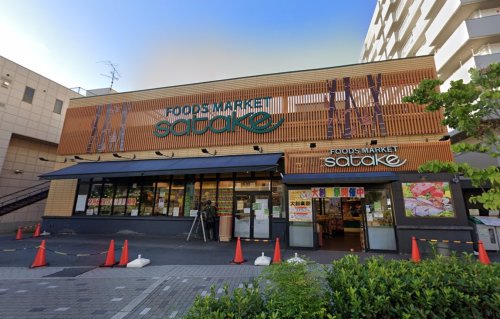スーパー　Foods Market SATAKE(フーズマーケット サ（スーパー）まで437m