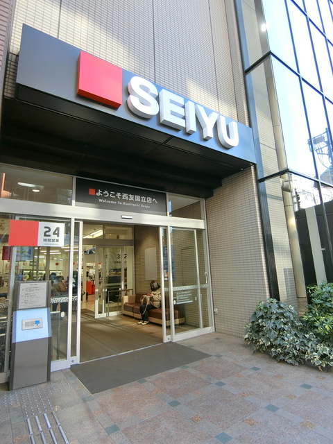 その他　西友（その他）まで973m