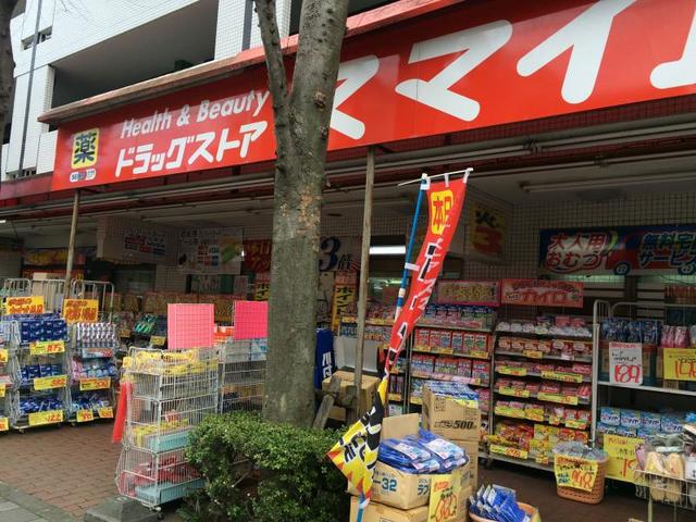 ドラックストア　ドラッグストアスマイル国立店（ドラッグストア）まで719m