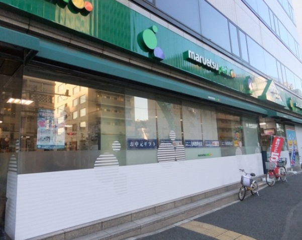 スーパー　マルエツ成増団地店（スーパー）まで690m