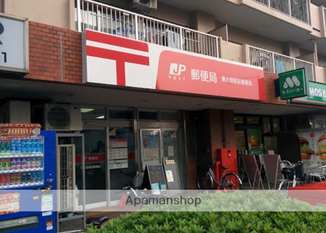 郵便局　東大島駅前郵便局（郵便局）まで1570m