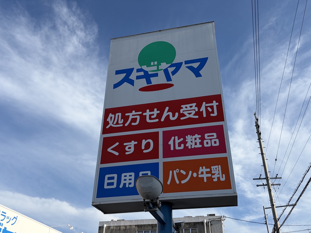 カーサベルデ松栄の周辺写真