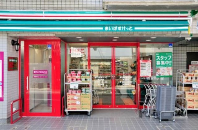 スーパー　まいばすけっと糀谷駅南店（スーパー）まで575m