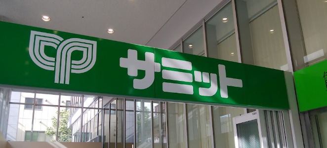 スーパー　サミットストア 小岩駅南口店（スーパー）まで603m
