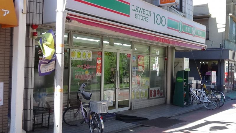 その他　ローソンストア100 LS江戸川西小岩一丁目店（その他）まで632m