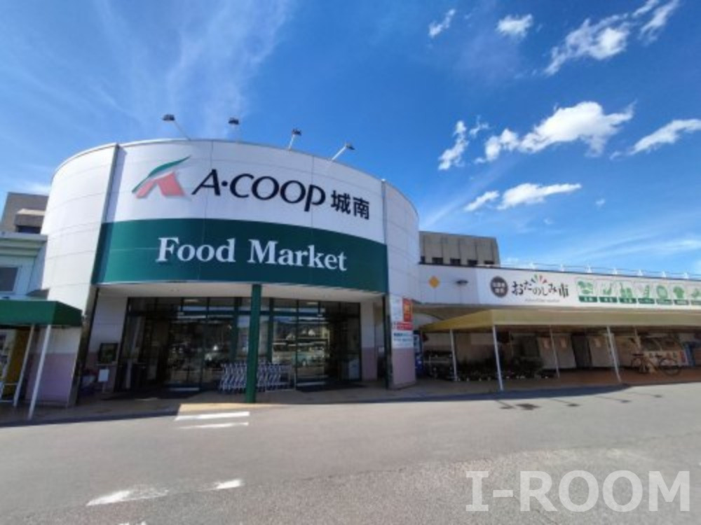 スーパー　Aコープ 城南店（スーパー）まで244m