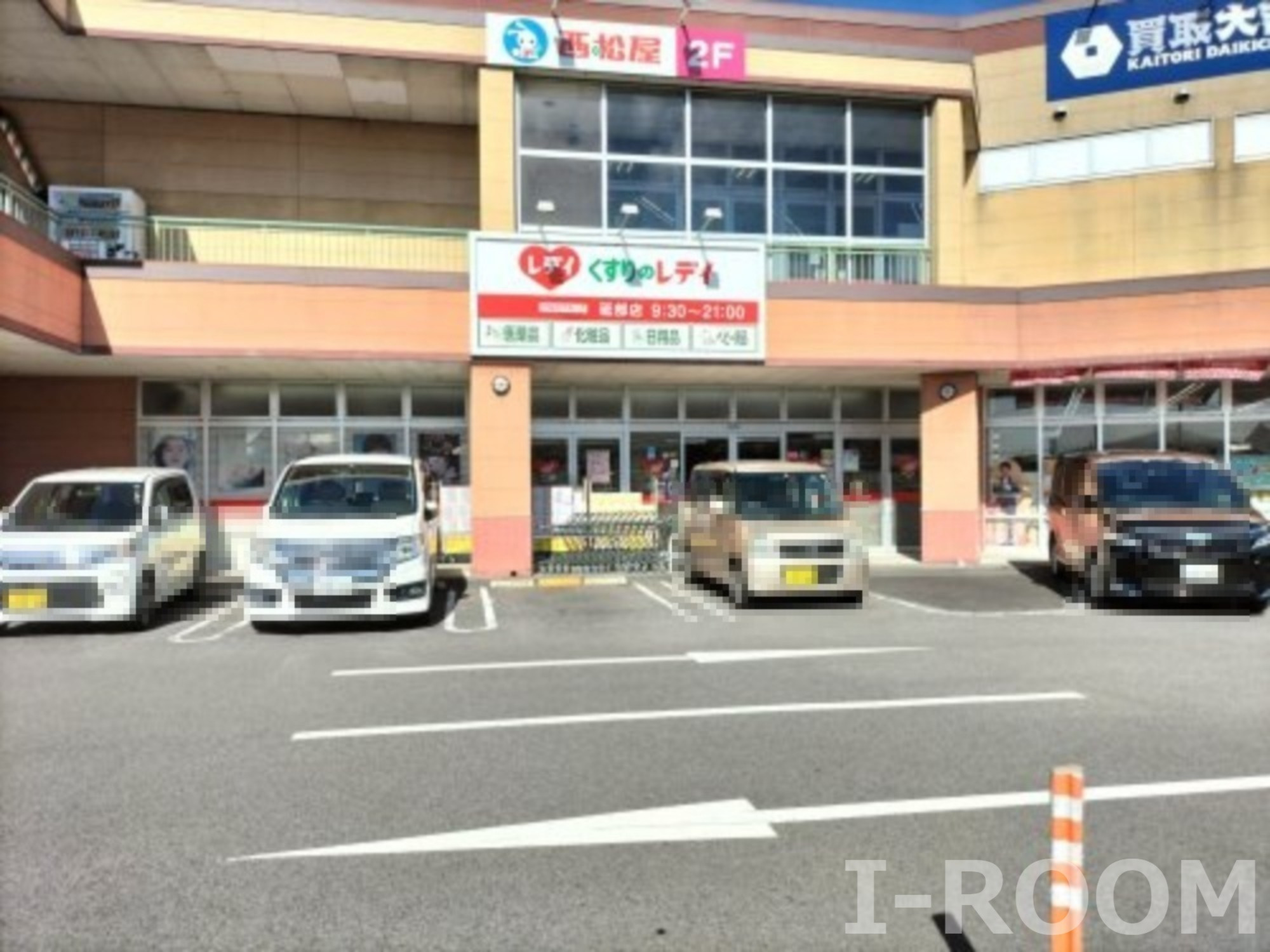 ドラックストア　くすりのレデイ 砥部店（ドラッグストア）まで1199m