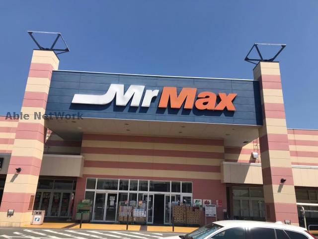 ショッピングセンター　MrMaxおゆみ野ショッピングセンター（ショッピングセンター）まで820m