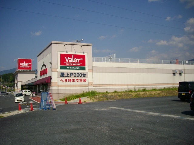 スーパー　バロー中津川東店（スーパー）まで561m
