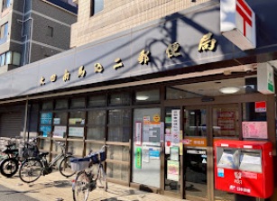 郵便局　大田南馬込二郵便局（郵便局）まで95m