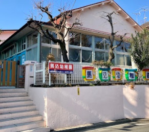 幼稚園・保育園　馬込幼稚園（幼稚園・保育園）まで302m