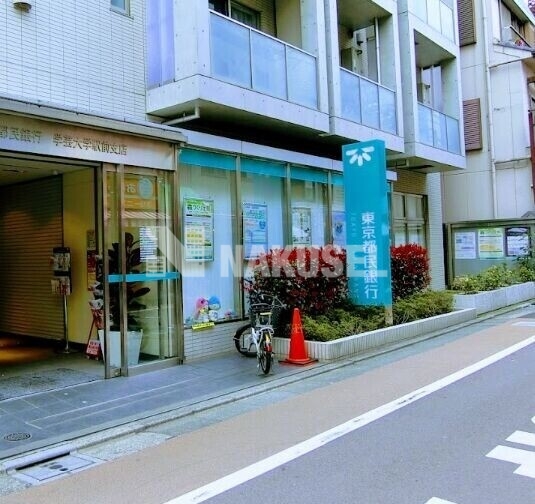 銀行　きらぼし銀行学芸大学駅前支店（銀行）まで37m