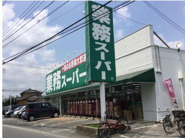 スーパー　業務スーパー草加店（スーパー）まで768m