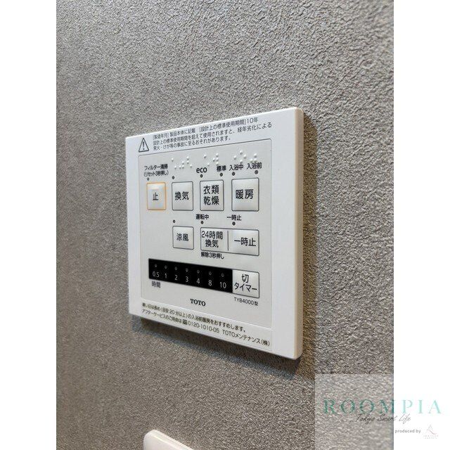 その他設備　設備