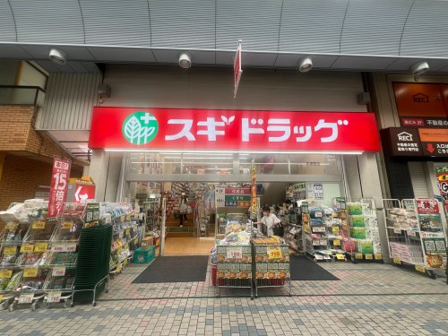 ドラックストア　スギ薬局 水道筋調剤店（ドラッグストア）まで287m