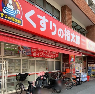 ドラックストア　くすりの福太郎市谷柳町店（ドラッグストア）まで301m