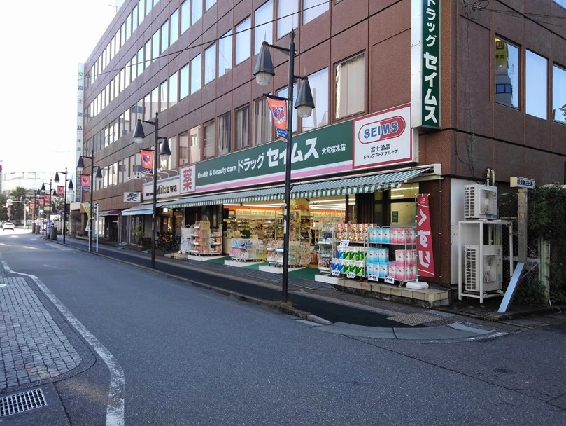ドラックストア　ドラッグセイムス大宮桜木店（ドラッグストア）まで913m