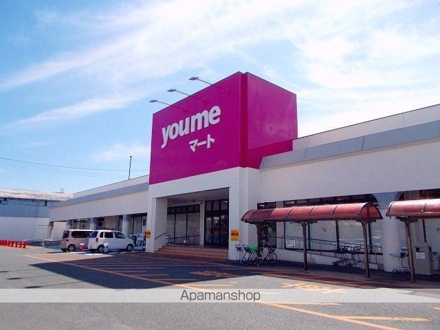 スーパー　ゆめマート清水店（スーパー）まで350m