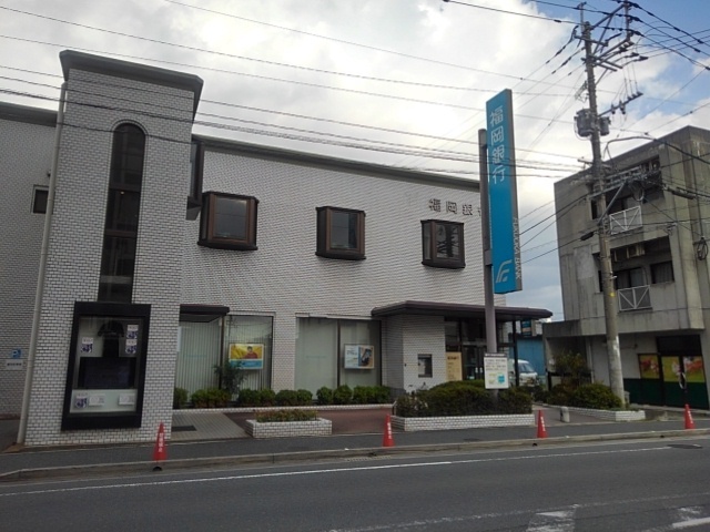 銀行　福岡銀行花畑支店（銀行）まで120m