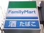 コンビニ　ファミリーマート柏木一丁目店（コンビニ）まで174m