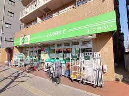 スーパー　ミニコープ巣鴨店（スーパー）まで462m