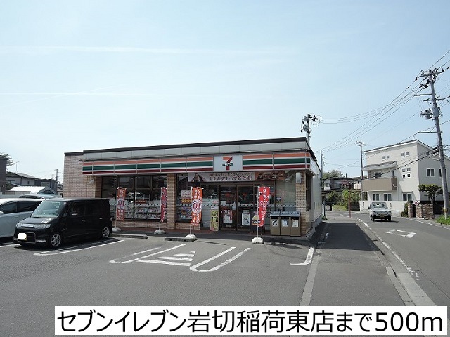 コンビニ　セブンイレブン（コンビニ）まで500m