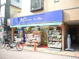 スーパー　ル・プリュ 大岡山店（スーパー）まで322m