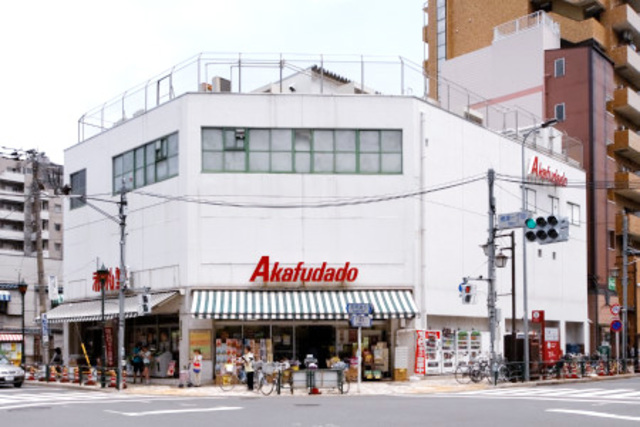スーパー　アブアブ赤札堂根津店（スーパー）まで522m
