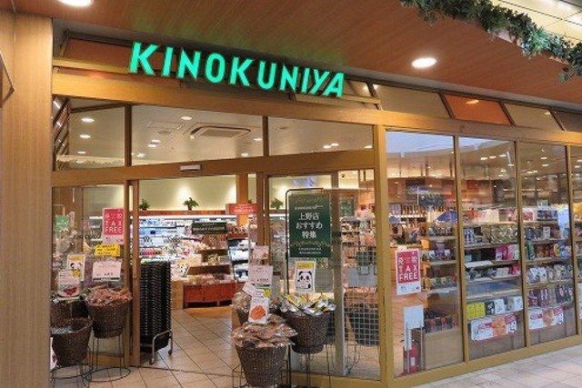 スーパー　KINOKUNIYA　entree　ecute上野店（スーパー）まで1225m