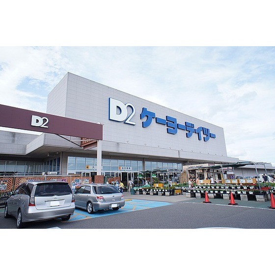 ホームセンター　ＤＣＭ安積店（ホームセンター）まで2804m