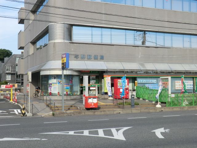 郵便局　与野鈴谷郵便局（郵便局）まで870m