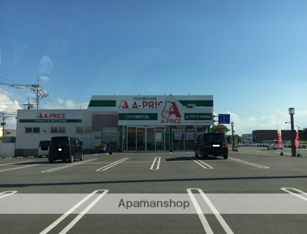 スーパー　A-プライス 熊本南店（スーパー）まで854m