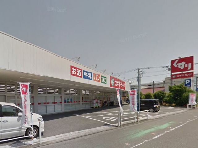 ドラックストア　スギドラッグ戸田笹目店（ドラッグストア）まで1208m