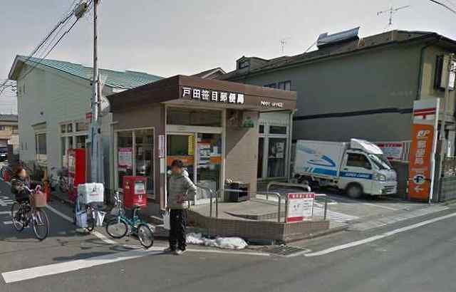 郵便局　戸田笹目郵便局（郵便局）まで903m