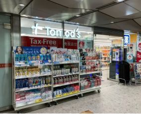 ドラックストア　トモズ東京シティエアターミナル店（ドラッグストア）まで310m