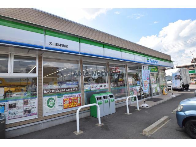 コンビニ　ファミリーマート犬山松本町店（コンビニ）まで251m