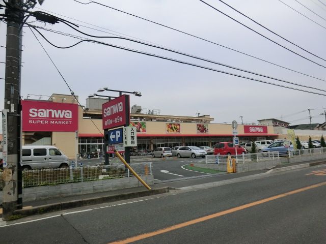 スーパー　スーパー三和（スーパー）まで358m