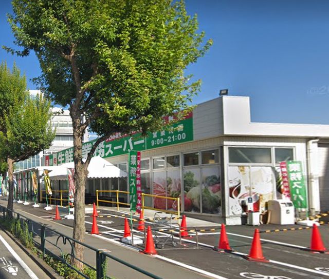 スーパー　業務スーパー 日野百草園店（スーパー）まで639m