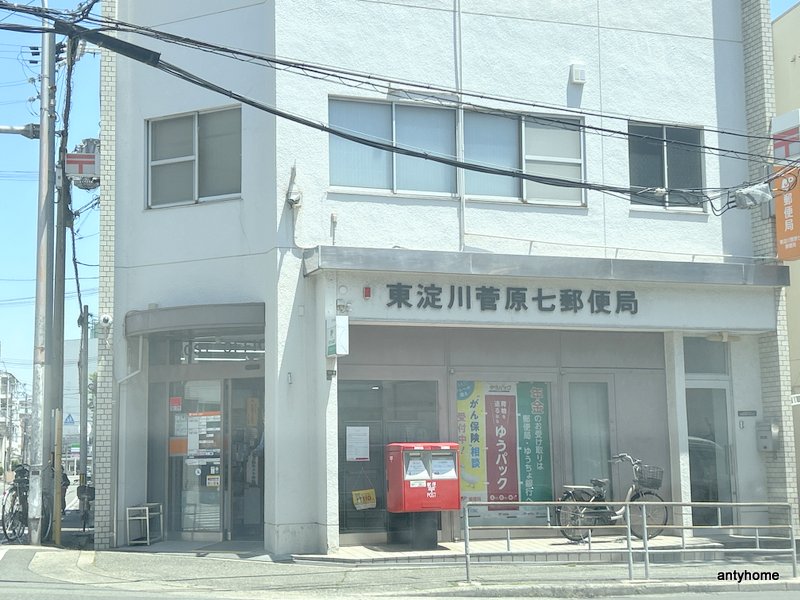 郵便局　東淀川菅原七郵便局（郵便局）まで302m