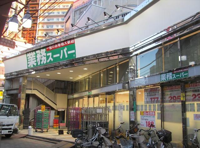 スーパー　業務スーパー小岩店（スーパー）まで2231m
