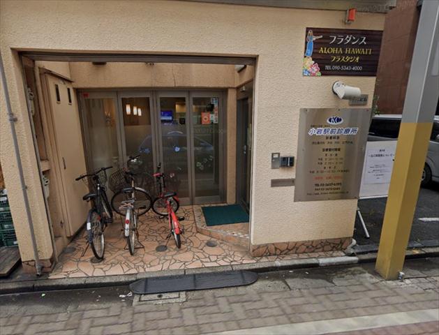 病院　小岩駅前診療所（病院）まで2477m