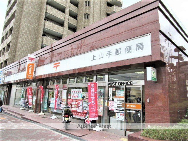 郵便局　上山手郵便局（郵便局）まで221m
