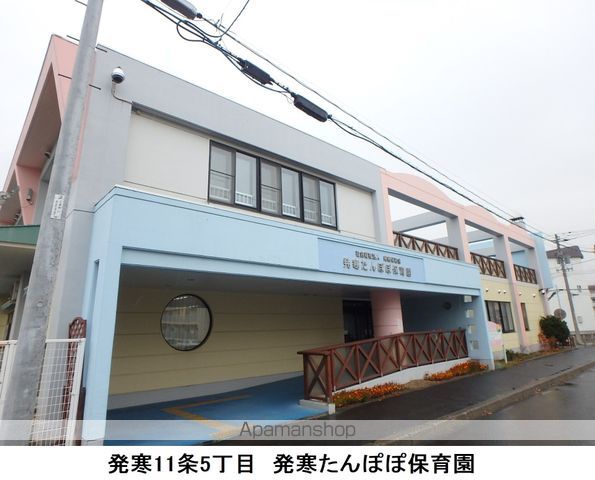 幼稚園・保育園　発寒たんぽぽ保育園（幼稚園・保育園）まで663m