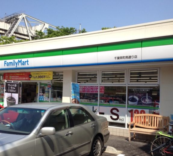 コンビニ　ファミリーマート千葉栄町南通り店（コンビニ）まで650m