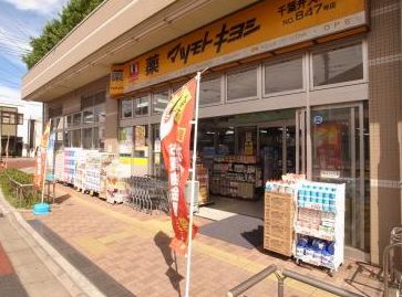 ドラックストア　マツモトキヨシ千葉弁天町店（ドラッグストア）まで906m