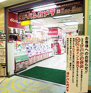 ホームセンター　ヨドバシカメラ千葉店（ホームセンター）まで1116m